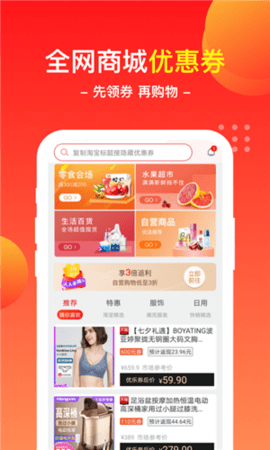 优乐商店 1.2.3 官方版 2