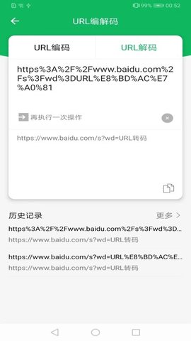 码上生成 2.1.0 手机版 2