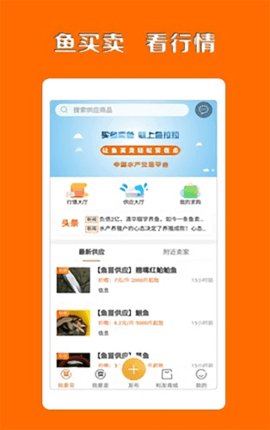 鱼拉拉 1.1.0 最新版 3