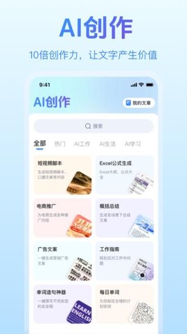一剪成片 1.1.3 最新版 3