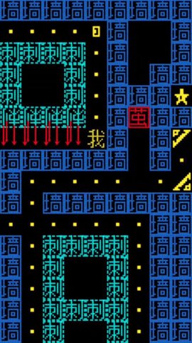 迷宫大挑战 4.0 安卓版 3