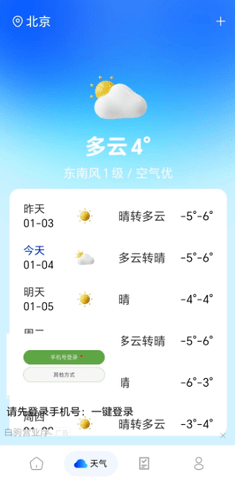 火车订票实时查 1.0.3 安卓版 2