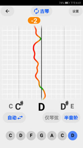 古筝民乐调音器 4.0.16 安卓版 1