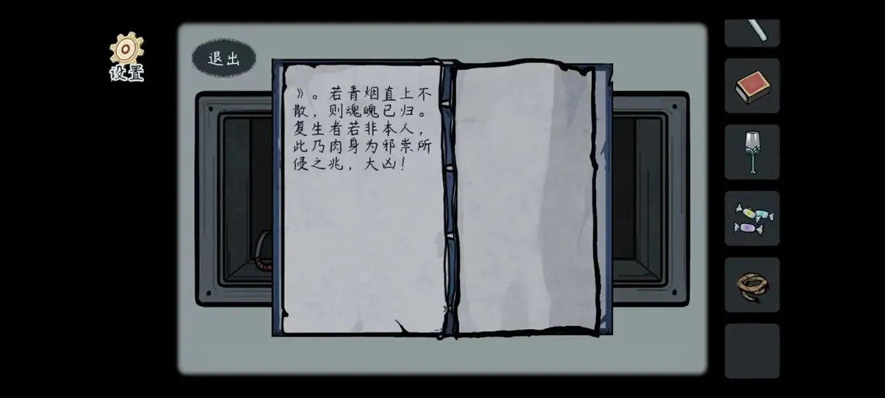 灵契 1.0.11 安卓版 4