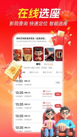 电影演出特价购票 1.0.3 手机版 1