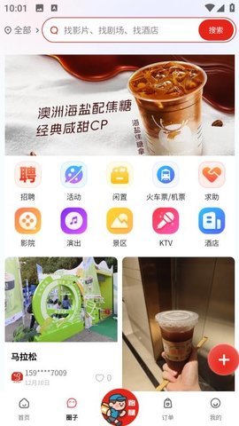 点单网 2.7.9 手机版 0