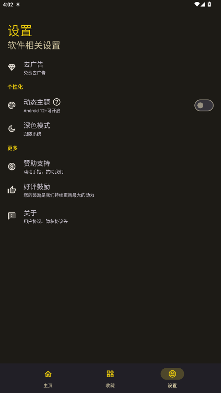 七点尺子 5.3.0 安卓版 1