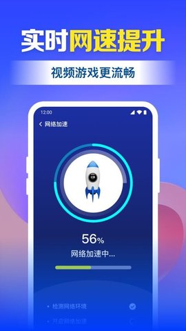 WiFi万能免连 1.0.14.1001 最新版 2