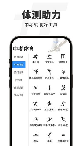 TT运动 2.3.0 手机版 3