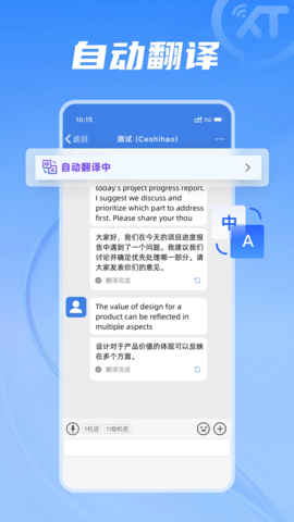 讯小通 2.1.0 最新版 2