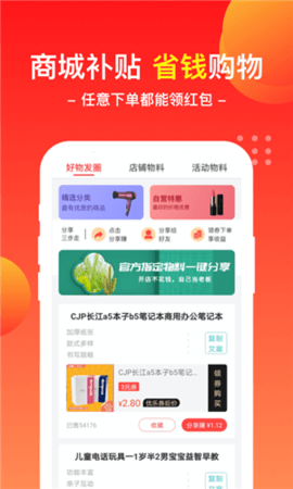 优乐商店 1.2.3 官方版 3