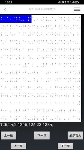 文星阅读 4.0.1 安卓版 3