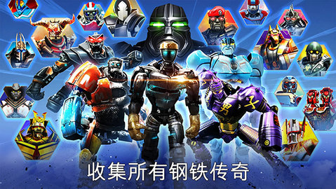 铁甲钢拳冠军赛 80.80.103 安卓版 1