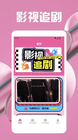 七七影视大全追剧 1.4 手机版 3