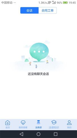 奉公法律 5.0.7 官方版 1
