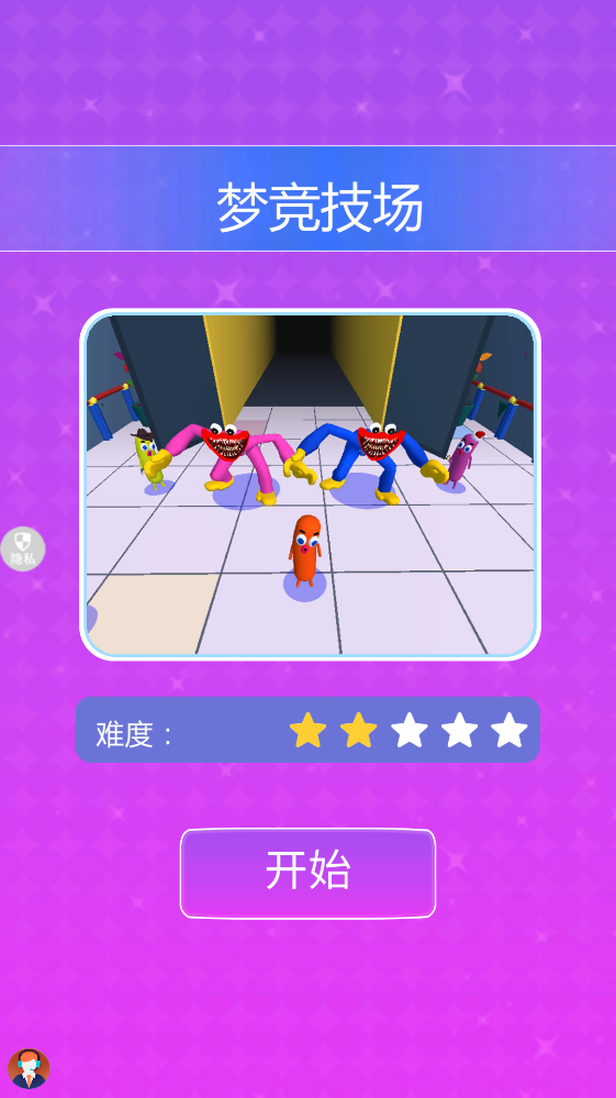 尖叫冒险岛 2.1.3 安卓版 3