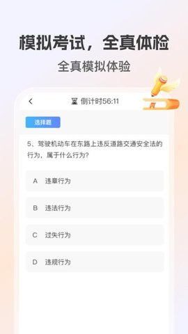 学法减分高手 1.0.1 手机版 2