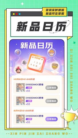 极限潮玩 3.1.2 手机版 1