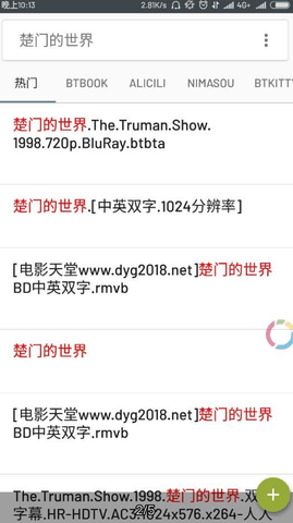 搜盘8 1.0.0 安卓版 2