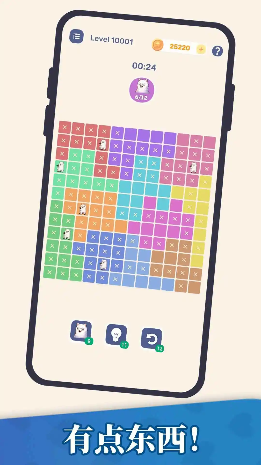 放置羊驼 1.26.01150002 安卓版 2