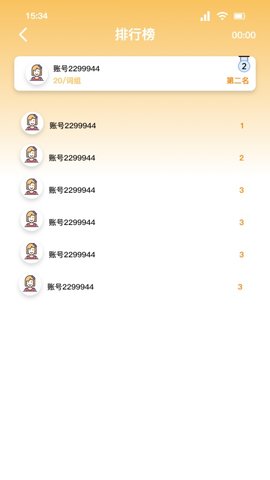 解压打字 1.1 安卓版 2