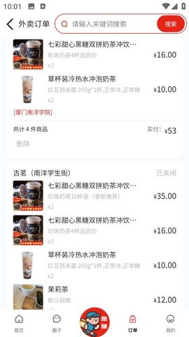 点单网 2.7.9 手机版 1
