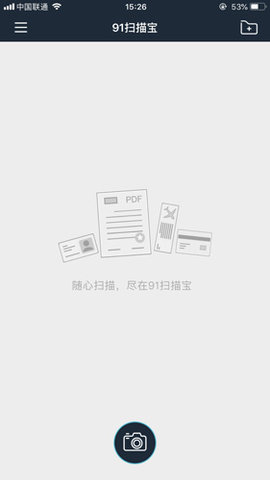91扫描宝 3.2.4 手机版 1