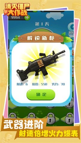 消灭僵尸大作战 1.0.1.0 最新版 0