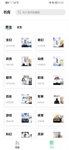 一知阅读 2.1.5 手机版 2