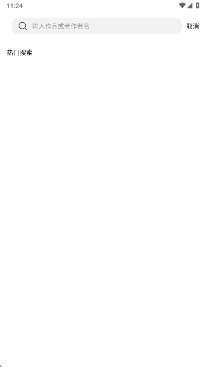 漫狐漫画 v2.1.0 安卓版 4