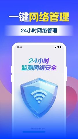 WiFi万能免连 1.0.14.1001 最新版 3