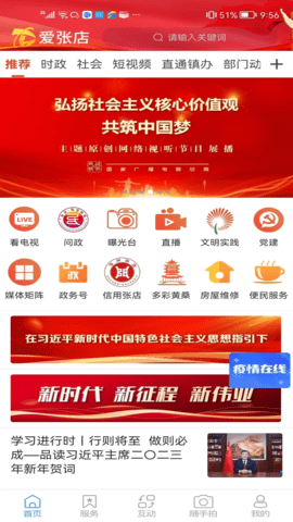 爱张店 1.2.35 最新版 3