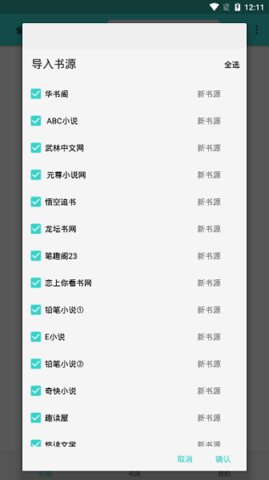 飞鸟小说 1.8 最新版 2