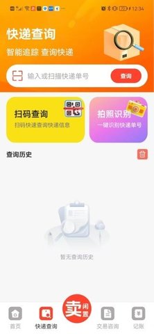 转卖闲置二手之家 1.0.0 安卓版 3