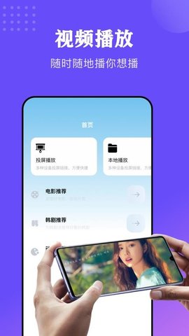 柚子影视播放器 1.5 最新版 1