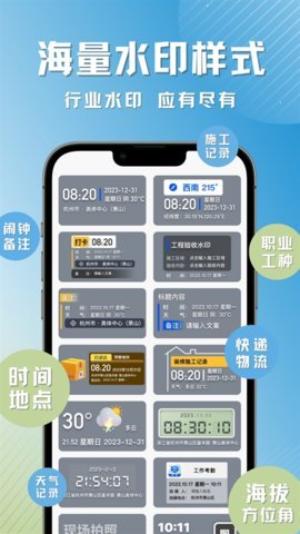 彩豆水印相机 3.3.1 最新版 0