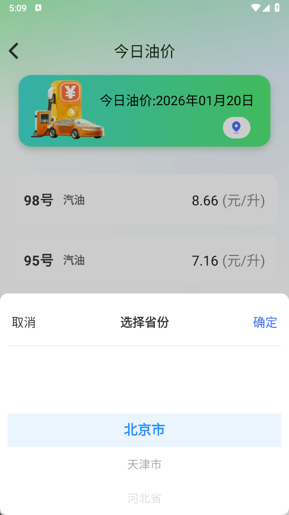 万能实用计算器 1.0.10 安卓版 1