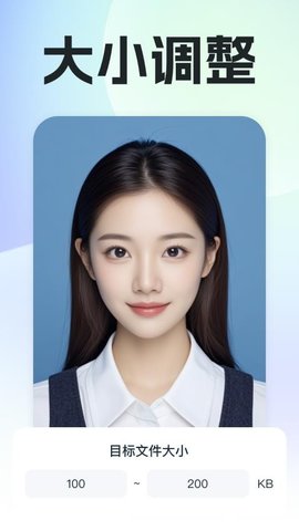 专业精修证件照 1.0.4 安卓版 3