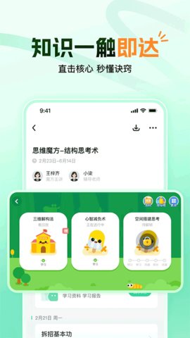 大招魔方 1.18.0 手机版 1