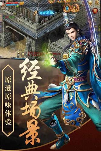 绝世雷霆传奇 1.0.5 安卓版 1