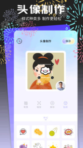 头像馆 3.7.3 手机版 3