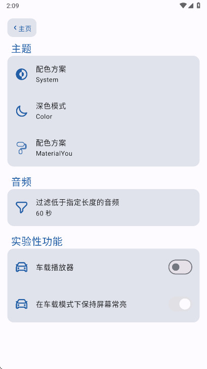 So音乐播放器 1.0.4 安卓版 1