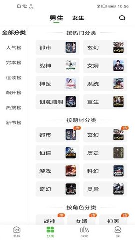 绝品小说 1.1.6.3 手机版 3