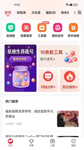 中华彩讯 2.0.5 手机版 1