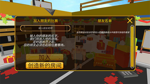 像素大逃杀 3.5.3 安卓版 1