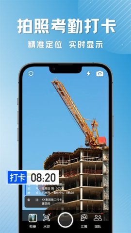 彩豆水印相机 3.3.1 最新版 2