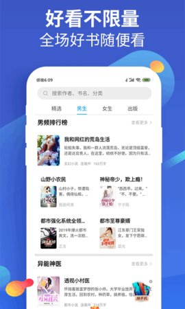 风读小说 2.2.1 最新版 1