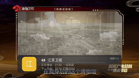 美家TV 3.3 安卓版 1