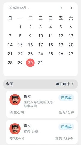 效率时光 1.0.3 安卓版 2