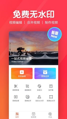 指尖剪辑视频编辑 1.2.3.4 免费版 1